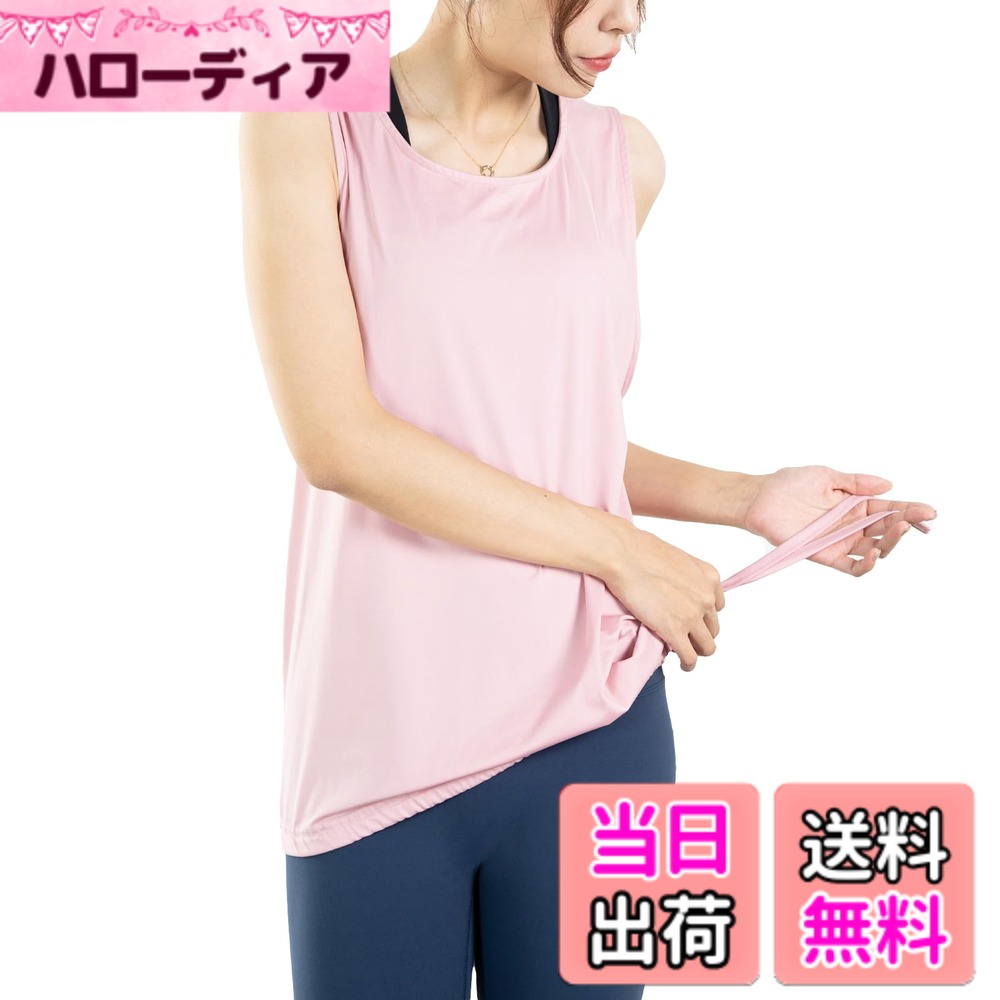 商品情報商品の説明主な仕様 【2way/めくらない】裾はひもで調節できるので、逆転のポーズなどでもめくれたりしません。異なるスタイルで、ドローコードによってロングとショート丈を切り替えます。ショート丈がスッキリ感があり、ロング丈が動きやすく、お尻を隠すので、肌の露出すぎるが心配ではありません。【美背中効果】肩甲骨が美しく見えるよう作られたデザインは、腕まわりが大きく開いているので、動きやすく、お酒落と機能性の両方を持ち合わせた、重宝でる便利なタンクトップです。ちらりと見える背中とブラトップのコーディネイトが楽しめます。【吸汗.速乾.抗菌】吸放湿にも優れていて身体の自然な温度調節をサポート肌を心地よくドライに保ちます。特製涼感糸が熱をすばやく分散し、快適な涼しさを持続します。軽くて、伸縮性・吸汗性・通気性・速乾性に優れ、さらりとした質感の気持ちよい履き心地、汗による肌のべたつきを軽減し、運動中の身体も快適でドライな状態にします。【体型カバー】身体を締め付けず、ゆったりと着れます。窮屈感ゼロ、身体を締め付けず、ゆったりと着れます。窮屈感ゼロ、体型の悩みをカバーするリラックスシルエット。気になるヒップ、わき、肩、腰周りを全てカバーしてくれ、長い着丈で周りの視線を気にせず動きに集中できます。【様々な場合に適用】一枚で着用できる！スポーツシーンだけでなく、夏場のおしゃれ着にも！動きやすいから、さまざまなシーンで着られる万能フィットネスウェア! こフィットネス、マラソン、ランニング、ヨガ、ダンス、テニス等、いろいろなスポーツに大活躍のアイテムです。スポーツウェアとしては もちスポーツウェアとしてはもちろん、カジュアルな日常着としてもおすすめです!