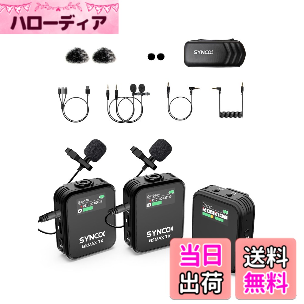 【送料無料】SYNCO G2ワイヤレスピンマイク 色：充電ケースなし、サイズ：内蔵ストレージ付き