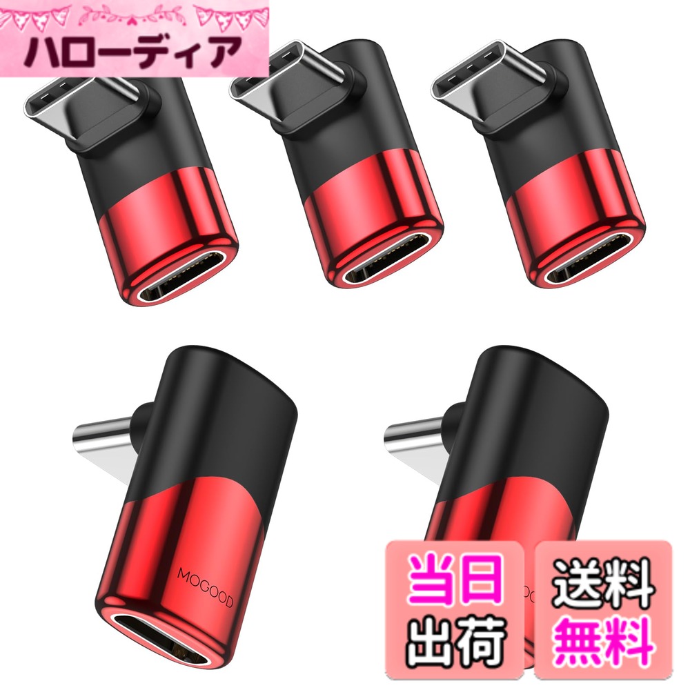 商品情報商品の説明USB Cオス・メスアダプタ スタイリッシュなデザイン 良質なアルミニウム表面とコネクタを採用したシンプルでコンパクトな外観は、耐久性、放熱性、長寿命を確保しています。どこに行っても持ち歩けるように軽量で携帯性の高いデザイン幅広い互換性MacBook Pro 2021/20219/2018 Pixelbook、Galaxy Book、Pixelbook /bスイッチ用 //bSurface Book 2用 サムスンGalaxy S 22/S 21/S 20/S 10 ファーウェイMatebook/brハードディスク、USBディスク、マウス、携帯電話、USBイヤホン、Webカメラなど主な仕様 【USB CオスからCメスへ】このUSB-C直角アダプタは、デバイスのCポートを過度に抜き差ししないように保護します。直角設計は、場合によってはケーブルをよりよく管理することができ、特に自動車、コーナー、ゲーム、壁に近い任意の物体などの狭い空間で行うことができます。アダプタはCケーブルの寿命を延長し、電線に応力と圧力点が発生しないようにします。【新設計】90度USB C公転USB CマザーアダプタUSB Cアダプタ新型プラスチックあえんごうきんヶーシング二色ブロック設計を採用し、同時に充電とデータ伝送を実現する蒸気デッキ部品。【40 Gbpsデータ転送】USB CアダプタはUSB 4規格、つまり40 Gbpsまでのデータ転送速度に準拠している。映画や音楽などを数秒で転送できます。データ転送速度USBデバイスやケーブルがサポートされているかどうかにもよります。90度USB-CオスからUSB-Cメスアダプタ。【プラグアンドプレイ】この上下90度アダプタにより、ケーブルアダプタに追加のドライバやソフトウェアが不要になります。USB-Cの完璧なソリューションにより、USB Cハブ、ドッキング、USB Cイヤホン、その他のUSB Cデバイスに接続できます。【互換性】USB C型拡張アダプタUSB Cオスからメスまで、ほとんどのC型デバイスに広く適用されている。MacBook Pro、MacBook Air、ファーウェイMatebook、Steam Deck、Switch、Surface Book、サムスンGalaxy S 22/S 21/S 20/S 10、サムスンDEX、LG G 7/V 20、グーグルピクセル、ChromeBookなど。