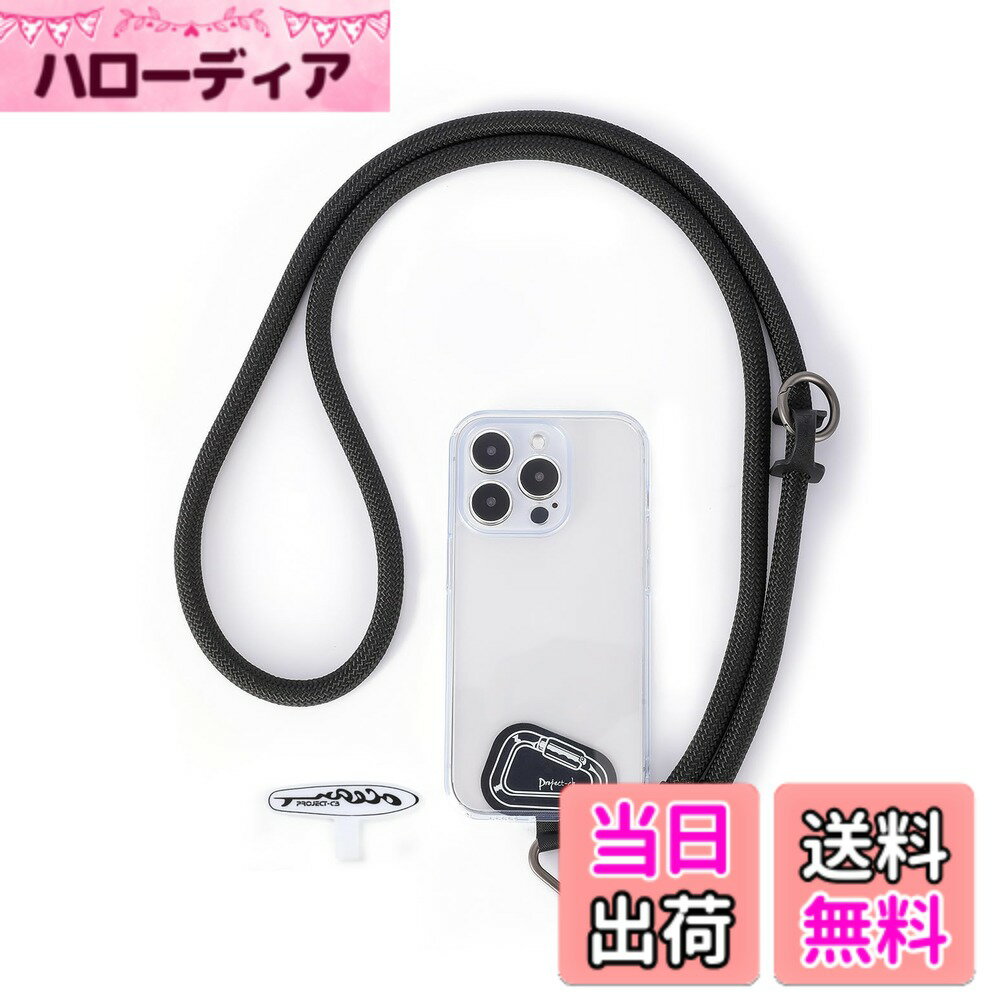 【送料無料】[project-cb] スマホストラップ ストラップホルダー *2 首掛け ショルダー 斜めがけ 極太 携帯ストラップ アウトドア 落下防止 色：ブラック、サイズ：120