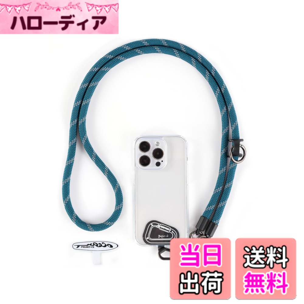 【送料無料】[project-cb] スマホストラップ ストラップホルダー *2 首掛け ショルダー 斜めがけ 極太 携帯ストラップ アウトドア 落下防止 色：スレートブルー、サイズ：120