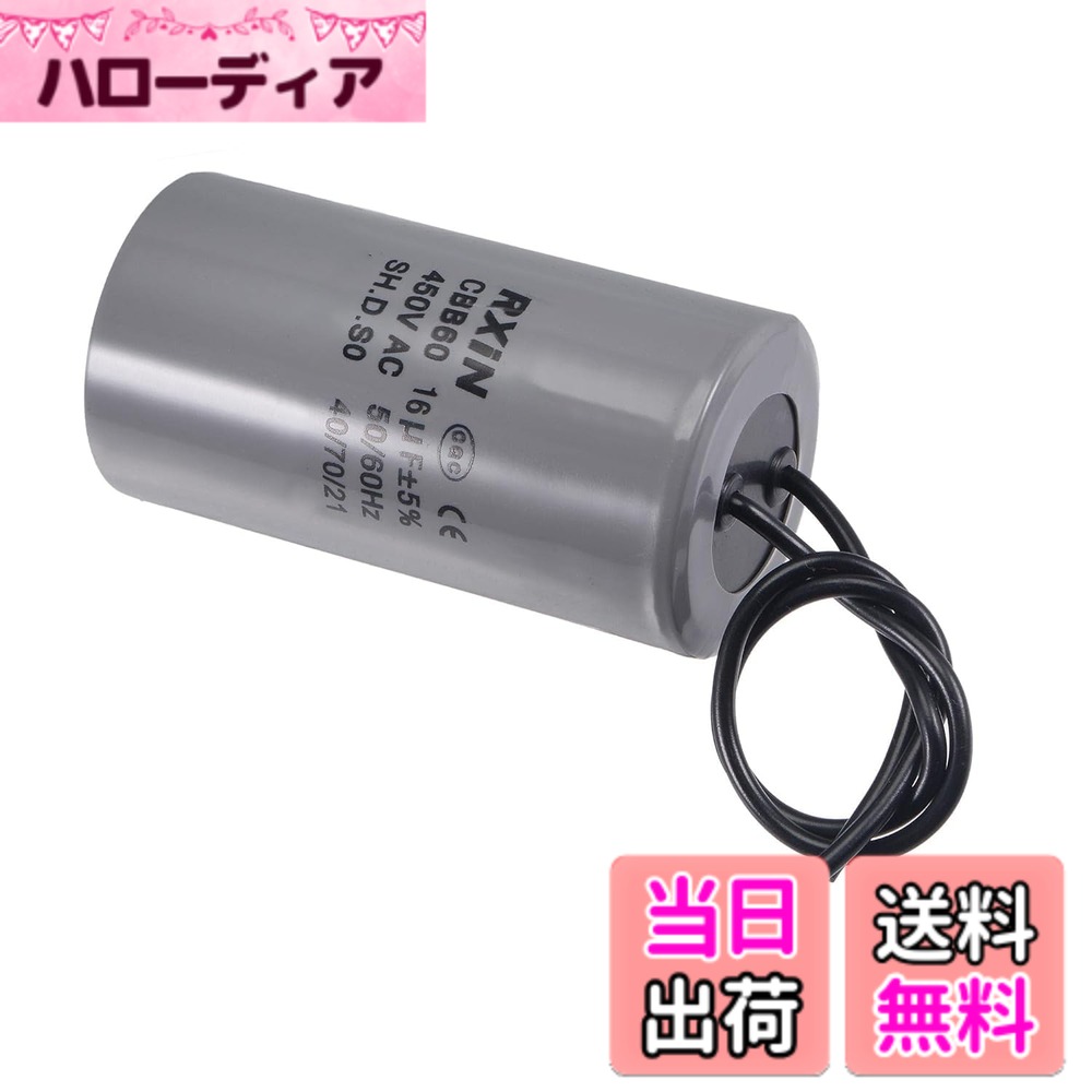 【送料無料】myoseya 起動コンデンサ ファン エアコン 電解コンデンサ 起動 コンデンサ 43017 色：CBB60 サイズ：16UF