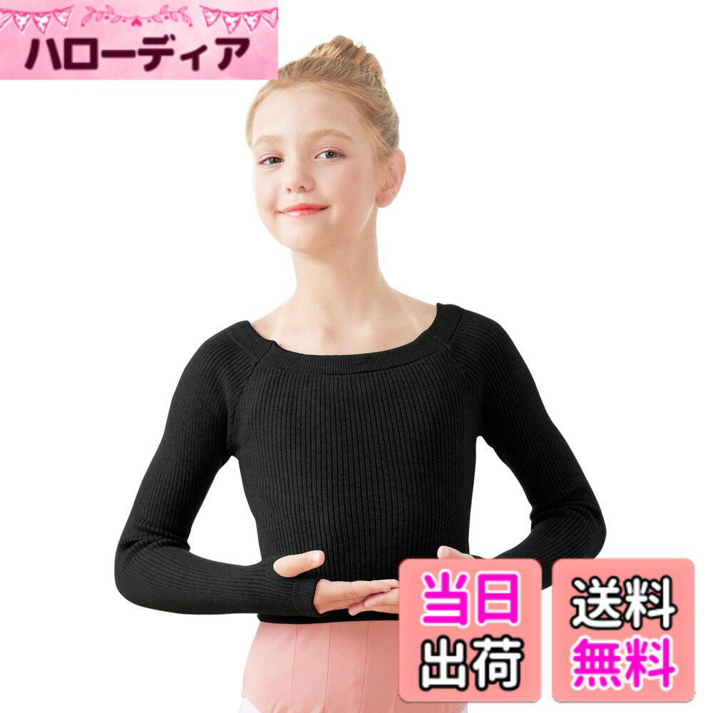【送料無料】[Daydance] キッズ女の子バレエセーター