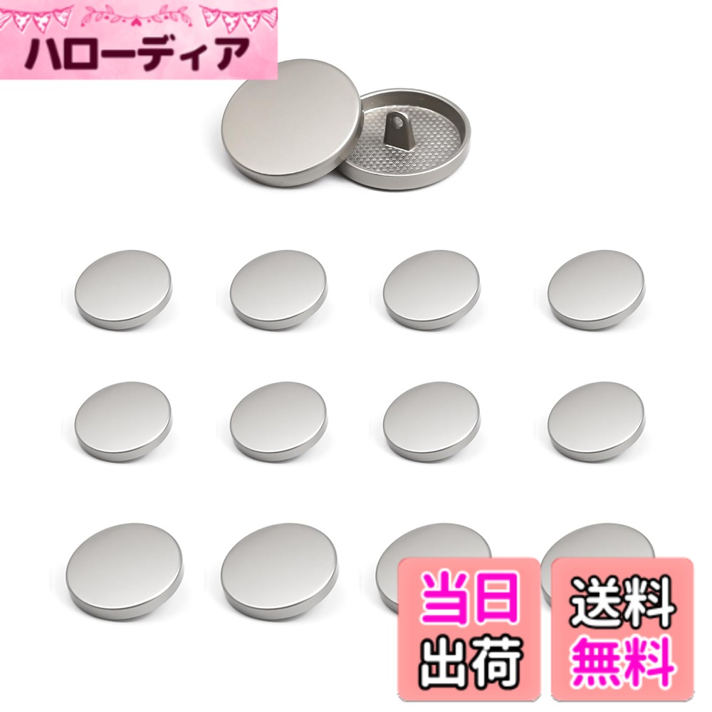 【送料無料】MAEXUS ボタンセット 12個セット 裁縫用ボタン 4個x23mm 風呂敷用のボタン 大衣用のボタン..