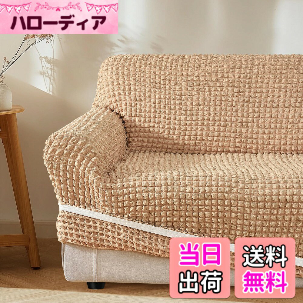 【送料無料】Topfinel ソファーカバー 1人掛け 2人掛け 3人掛け 肘付き 防汚 洗える 簡 ...