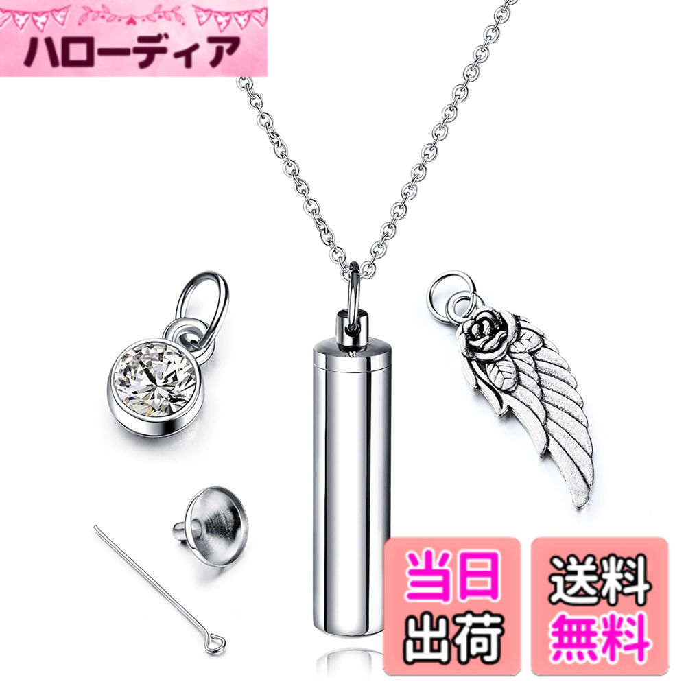 【送料無料】[Umiwe] メモリアルペンダント メンズ レディース 遺骨ペンダント 遺骨ネックレス 防水 遺骨入れネックレス 手元供養 ステンレス製 取り外し可能 記念ジュエリー 円柱形 50cm