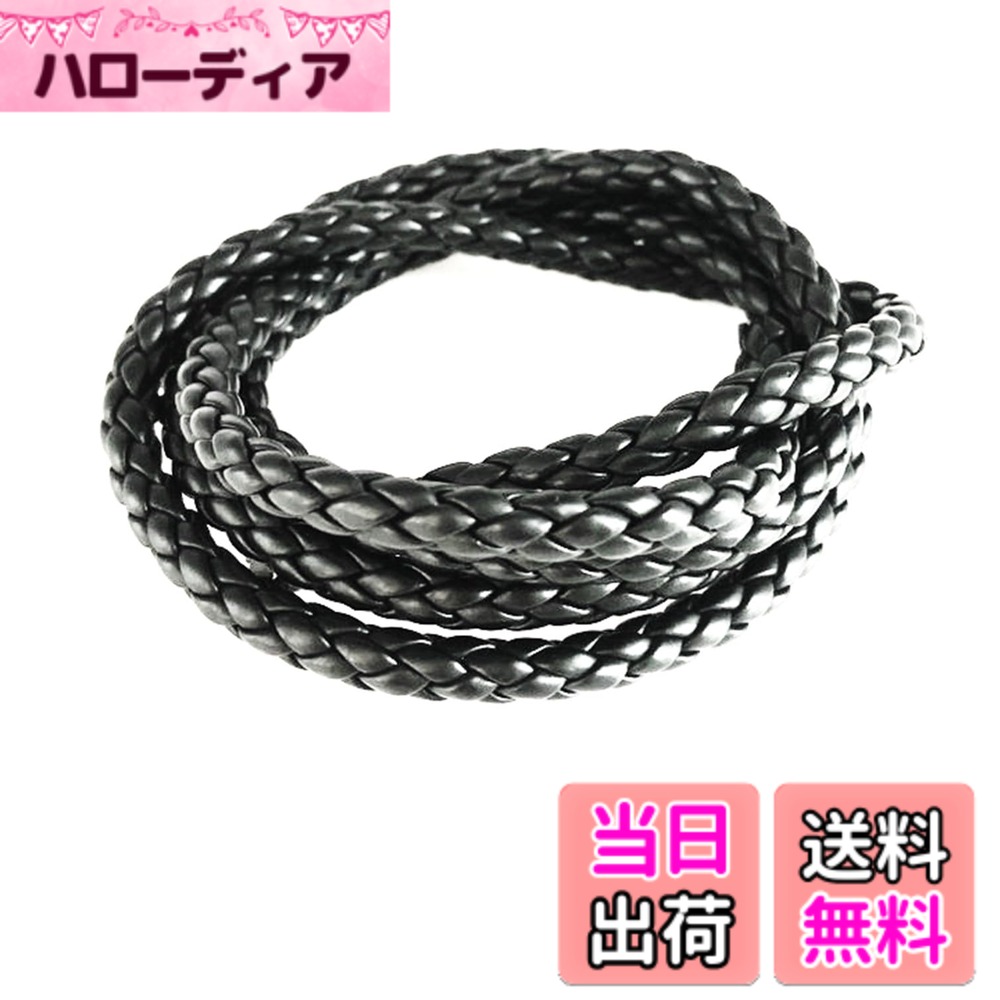 【送料無料】EXDUCT レザー 6mm 5m 黒 ハンドメイド 手芸 パーツ アクセサリー 組紐 ビーズ ブレスレット 色：φ4mmx5m、サイズ：φ4mmx5m
