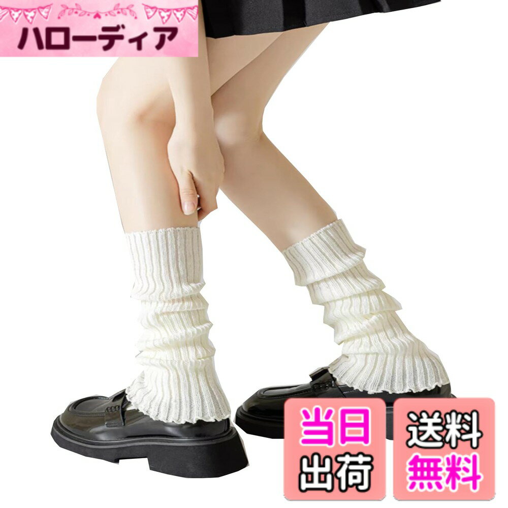 商品情報商品の説明説明 様々なサイズとスタイルから選択可能 ！あったかオシャレに冷え対策！ふわふわで柔らかい生地なので快適な穿き心地。穿いた瞬間あったか。高品質だから耐久性も。 保湿性、吸湿性抜群のニット素材 伸縮性ありゆったりしているので動きやすい。お出かけの防寒や温活だけでなく、オフィスワークや屋外での仕事等にも最適です。 クシュっとして足元中心に、伸ばせば膝までカバーします。またアームウォーマーとしてもご使用いただけます。スカートとの相性も良いのでコーディネートも楽しめます。 レッグウォーマー ロングシンプルなデザインでデイリースタイルに取り入れやすく、普段のお出かけやヨガやフィットネス、登山などスポーツでのコーディネートまで様々なシチュエーションで重宝します。 厚手で快適: 寒い冬に足を暖かく健康に保ちます。（洗濯機洗いの場合は洗濯ネットに入れ、干すときは陰干ししてください）主な仕様 様々なサイズとスタイルから選択可能 ！あったかオシャレに冷え対策！ふわふわで柔らかい生地なので快適な穿き心地。穿いた瞬間あったか。高品質だから耐久性も。保湿性、吸湿性抜群のニット素材 伸縮性ありゆったりしているので動きやすい。お出かけの防寒や温活だけでなく、オフィスワークや屋外での仕事等にも最適です。クシュっとして足元中心に、伸ばせば膝までカバーします。またアームウォーマーとしてもご使用いただけます。スカートとの相性も良いのでコーディネートも楽しめます。レッグウォーマー ロングシンプルなデザインでデイリースタイルに取り入れやすく、普段のお出かけやヨガやフィットネス、登山などスポーツでのコーディネートまで様々なシチュエーションで重宝します。厚手で快適: 寒い冬に足を暖かく健康に保ちます。（洗濯機洗いの場合は洗濯ネットに入れ、干すときは陰干ししてください）