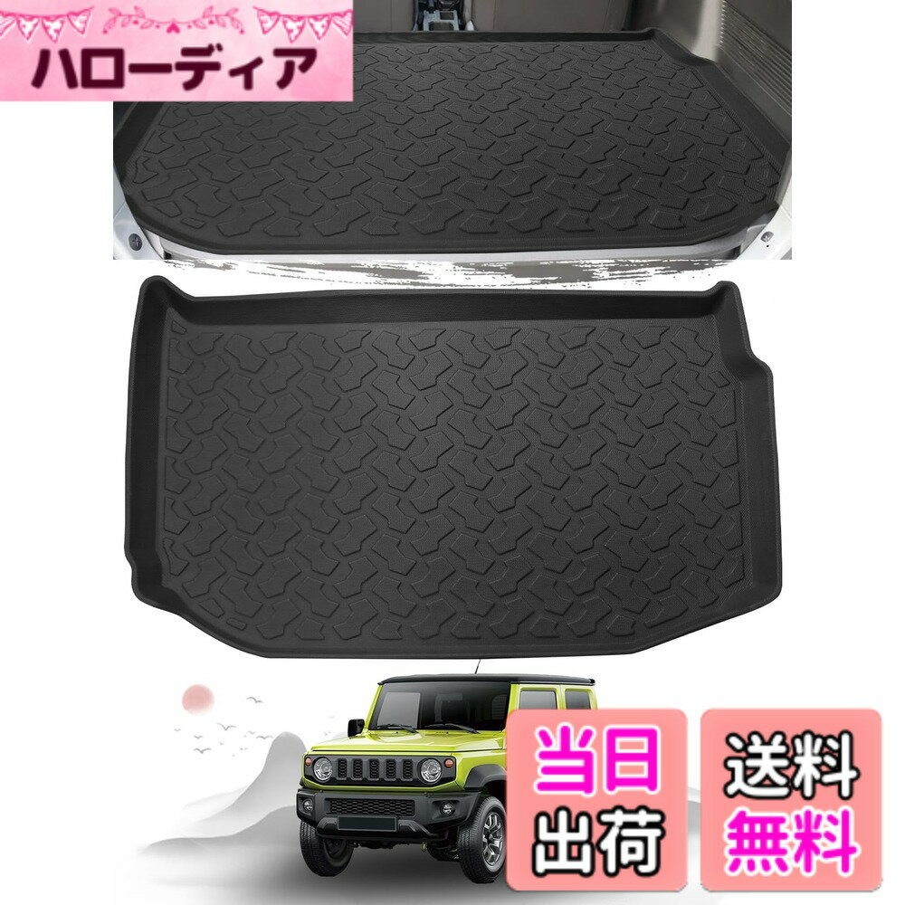 【送料無料】ruiya S G O S N ラゲッジマット 専用 荷台 ラゲッジトレイ 滑らない レザー素材 防汚 超耐久性 簡単使用 折り皺なし トランクマット アクセサリー カスタムパーツ 車種専用 耐摩擦 無臭 色：ブラック、サイズ：スズキ ジムニー jb64w/ジムニーシエラ jb74w