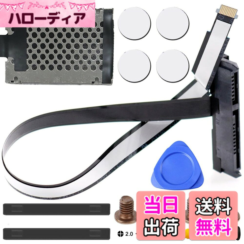 【送料無料】SATAハードドライブHDDコネクタケーブル交換 色：HP...(2.0)