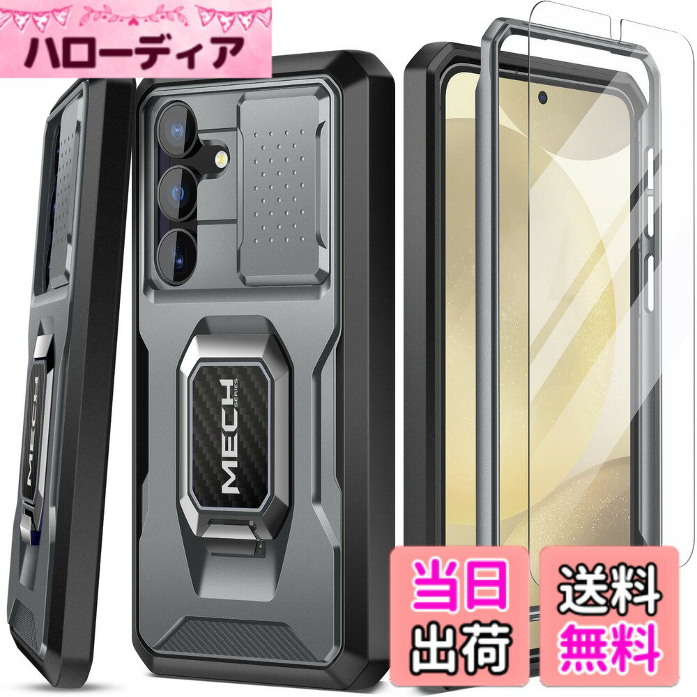 【送料無料】Tongate Samsung Galaxy S24 ケース、内蔵リングブラケットとスライドカバー 色：グレー