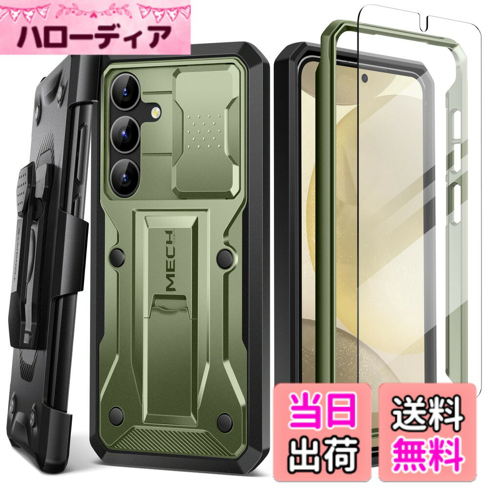 【送料無料】Tongate Samsung Galaxy S24 ケース、スライド式カメラカバー付き 色：グリーン