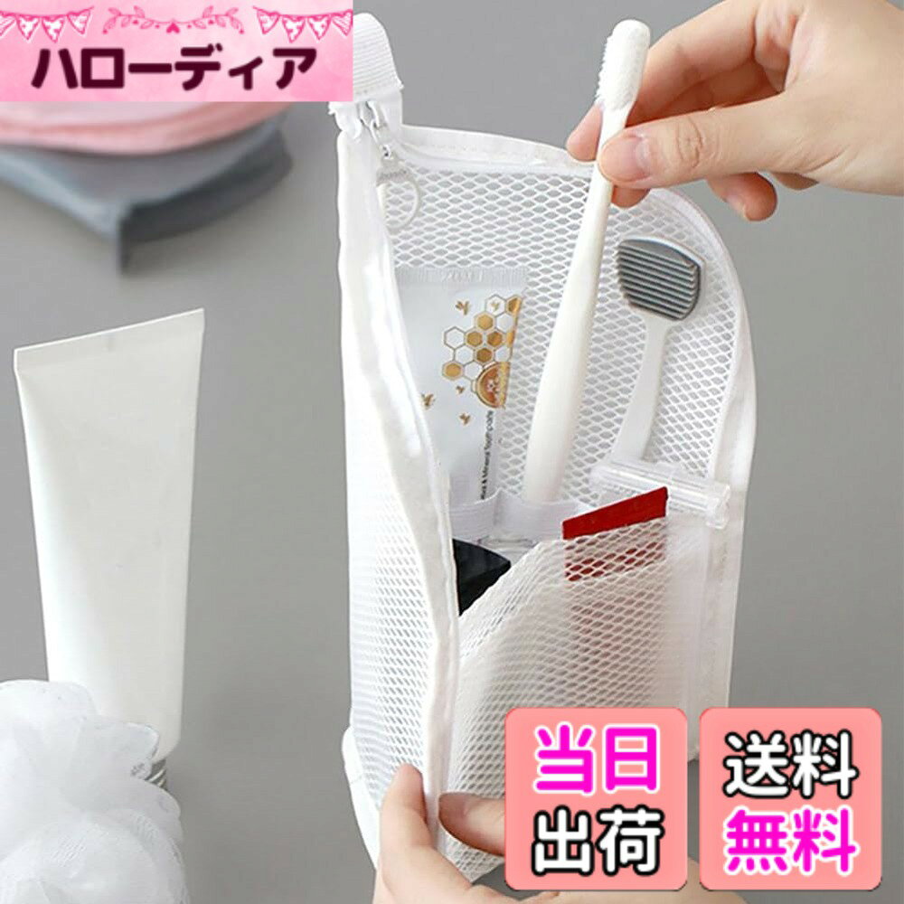 商品情報商品の説明素材：プラスチックとゴム、カラー： グレー、ピンク、ホワイト、ブラック サイズ：22*13*13cm。サイズは22*13*13cmで、ほとんどの歯ブラシに適しています。主な仕様 収納力抜群：自立タイプと、中にはのポケットやゴムがあり、歯ブラシだけでなく、色々入れても整理されていますので、物を取り出すのに簡単です。歯ブラシケースとしてはもちろん、メイクポーチとしてもお使いいただけます。歯ブラシ、歯磨き粉、コンタクト、リップ、コスメなど携帯したいアイテムがすっぽり収納できます。使いやすい：半透明で中身が分かりやすいです。ファスナーを開けると広がるので、中身が取りやすい。これの利点の一つです。シンプルなデザインで学生の方には旅行時に持っていく旅行用品としてはもちろん、社会人の方にも出張のお供のトラベル用品としてもできます。撥水性：高品質のPVC製で、丈夫で撥水性も抜群です。歯ブラシの表面に水滴が残っていても、すぐに乾きます。バッグをいつも清潔に衛生的に保つことができます。洗面所に利用して、歯ブラシと歯磨き粉を収納するのもできます。便利さ：使わない時は折りたたんで場所を取らず便利です。しかも上部には持ち手もあり、手で持ち運ぶのに便利で、フックに掛けて干すのにも便利です。旅行、キャンプ、お泊り、出張、トラベル、オフィス、学校、スポーツジムなど、さまざまなシーンで大活躍。素材：プラスチックとゴム、カラー： グレー、ピンク、ホワイト、ブラック サイズ：22*13*13cm。サイズは22*13*13cmで、ほとんどの歯ブラシに適しています。