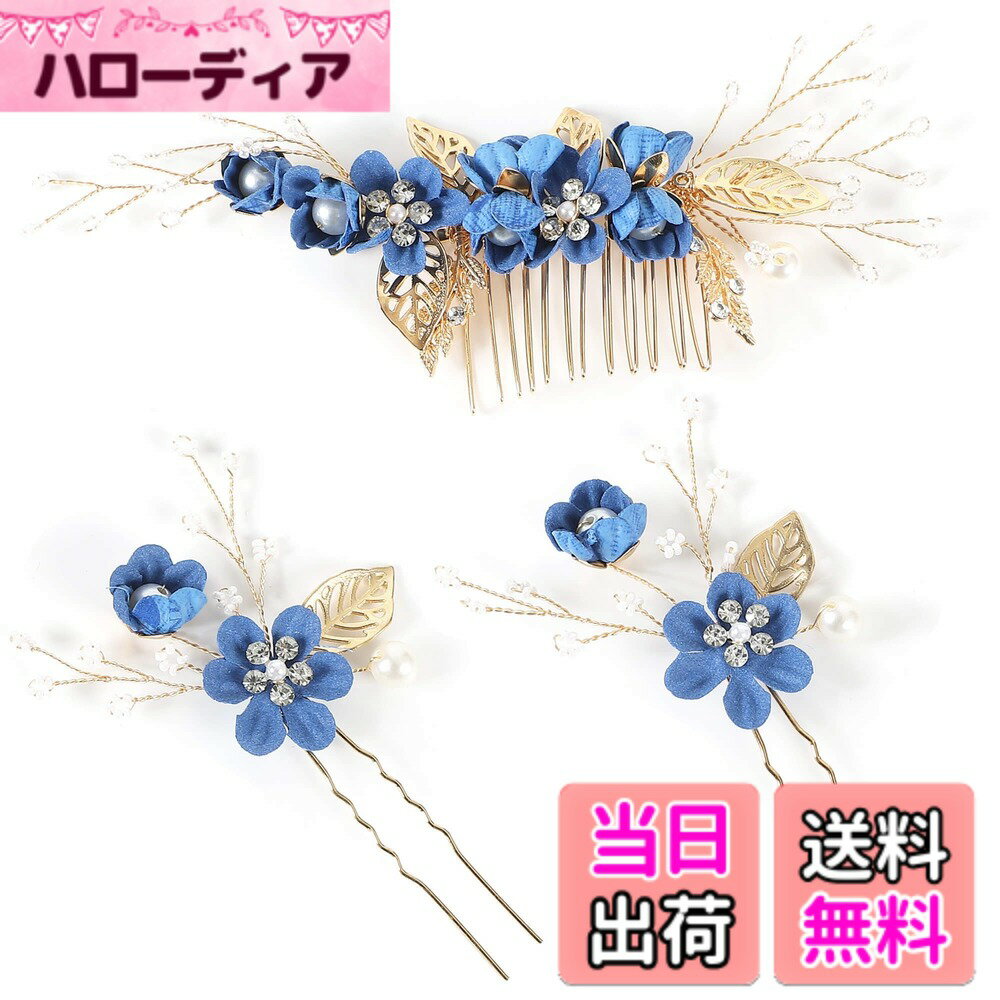 【送料無料】[REOTTI] ヘアアクセサリー 結婚式 ヘアピン ゴールド Uピン パール フラワー ...