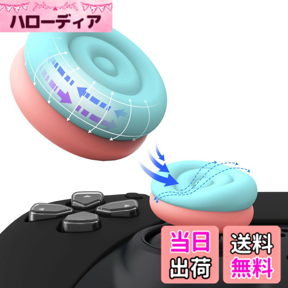 【送料無料】PlayVital ps5やps4コントローラーに対応用ジョイスティックキャップクッションバージョン Xbox Series X/Sに対応用サムスティックグリップカバー Xbox OneやElite Series 2コントローラーに対応用サムスティックグリッ 色：アクアブルー＆コーラルピンク