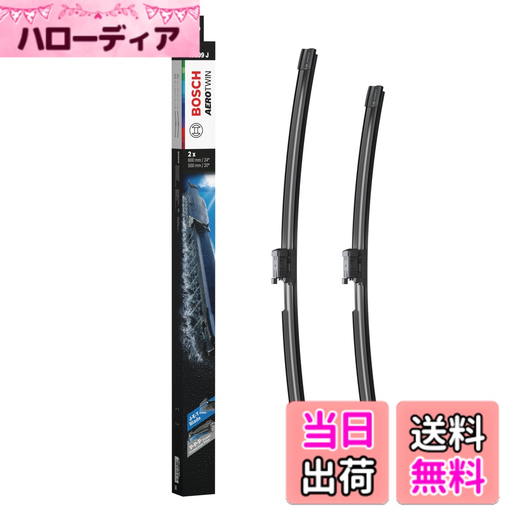 【送料無料】エアロツイン車種専用ワイパーブレード WIPER_BLADE サイズ：A009J