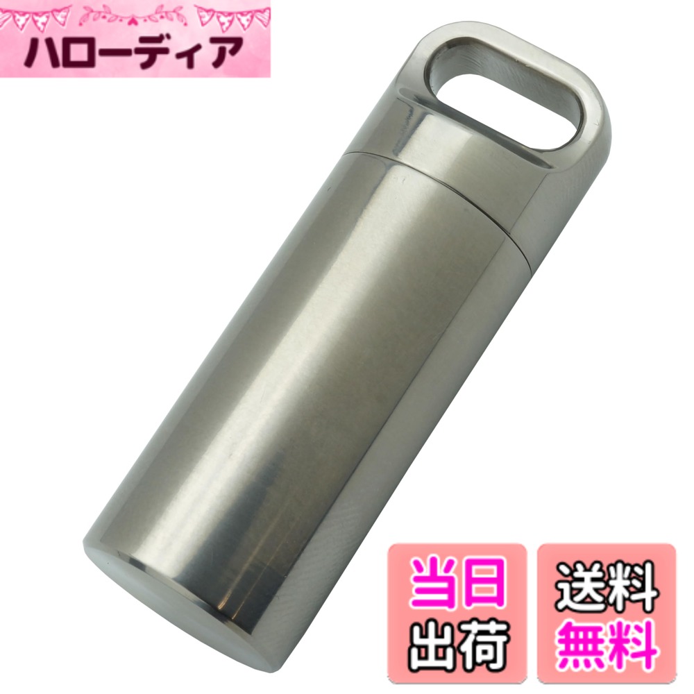 【送料無料】KOYOKOMA カプセル 防水 ケース チタン合金 39x12mm ピル 小型 軽量 収納 薬 小物 アウトドア メモ 持ち運び 旅行 携帯 色：シルバー、サイズ：47x16mm