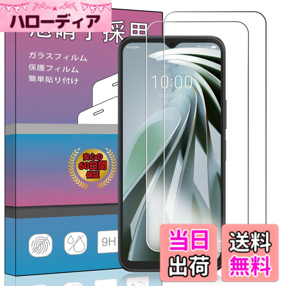 【送料無料】PCduoduo フィルム 強化ガラス 保護フィルム 色：2枚 ZTE Libero 5G IV、サイズ：2枚 ZTE Libero 5G IV