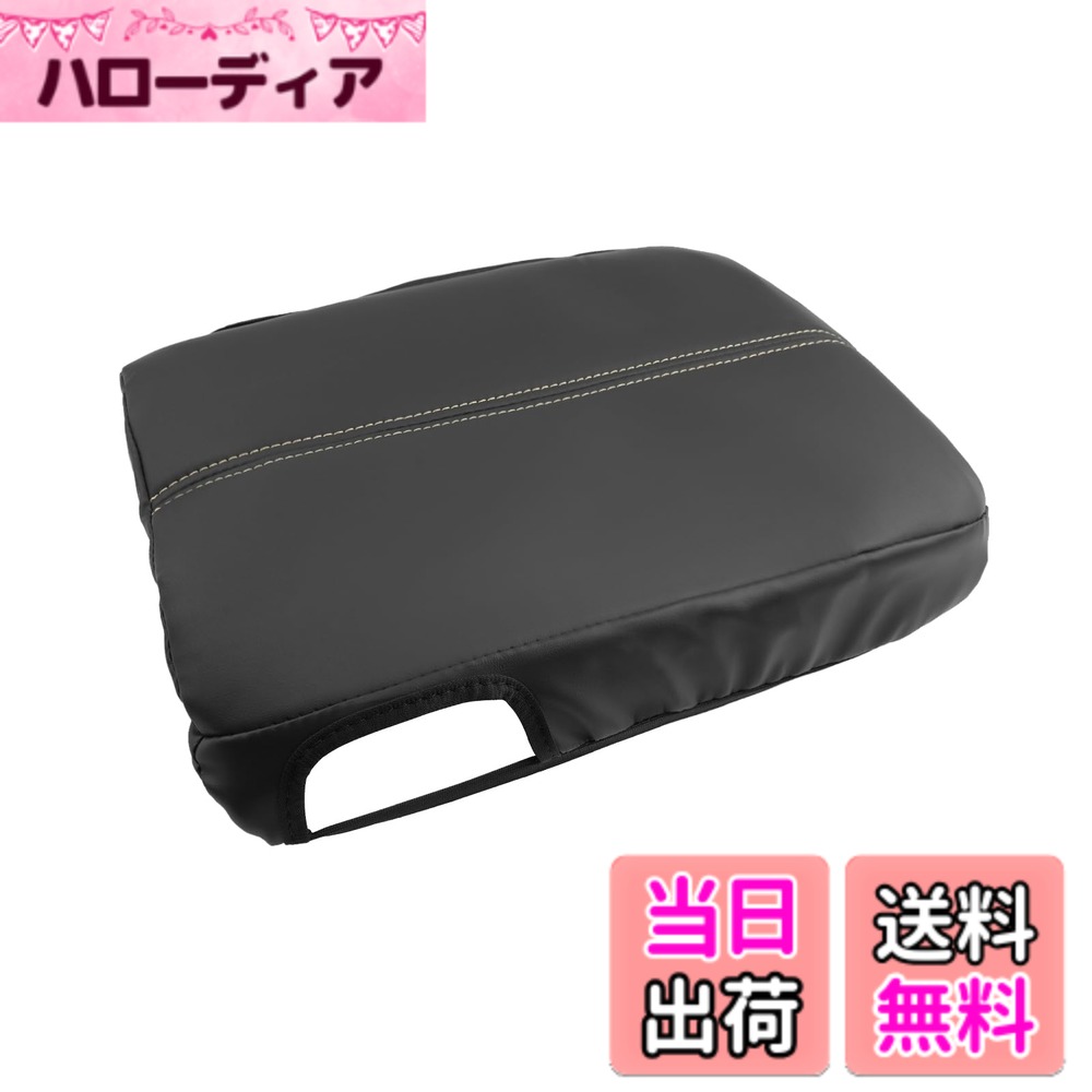 【送料無料】Coleya アームレストカバー コンソールボックスカバー センターコンソールカバー 保護カバー インテリア 内装 極細繊維 触り心地もグッド レザーカバー 傷 汚れ防止 便利 肘置き 肘掛け 取り付け簡単 車アクセサリー 内装パーツ 色：黒-PUレザー