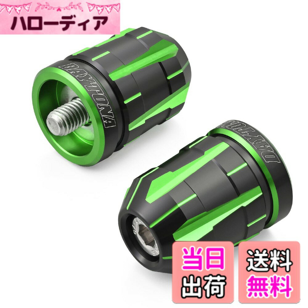 【送料無料】デイトナ(Daytona) PREMIUM ZONE(プレミアムゾーン) バイク用 バーエンド TECHNO/BRICK/KIRIKO/スクラッチ 色：ライムグリーン、サイズ：カワサキ(M8)