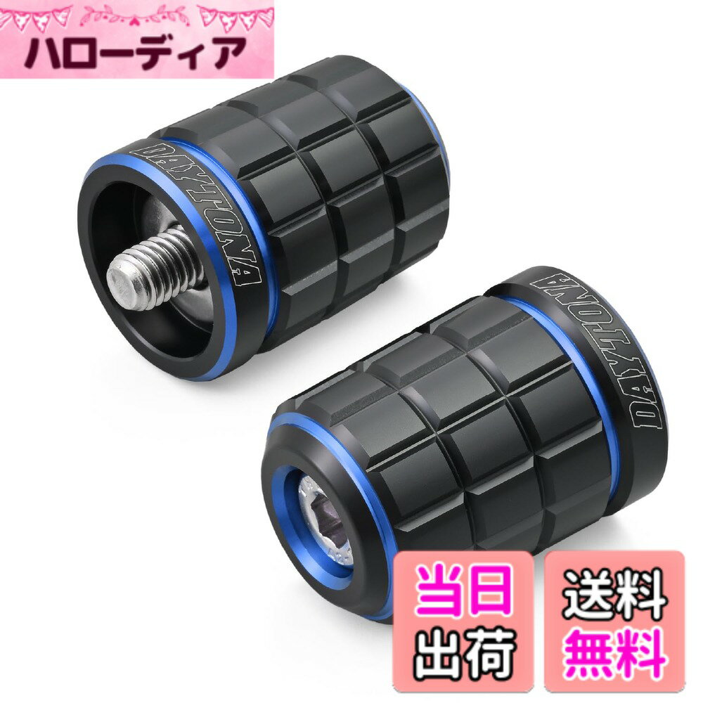 【送料無料】デイトナ(Daytona) PREMIUM ZONE(プレミアムゾーン) バイク用 バーエンド TECHNO/BRICK/KIRIKO/スクラッチ 色：ブルー、サイズ：カワサキ(M8)