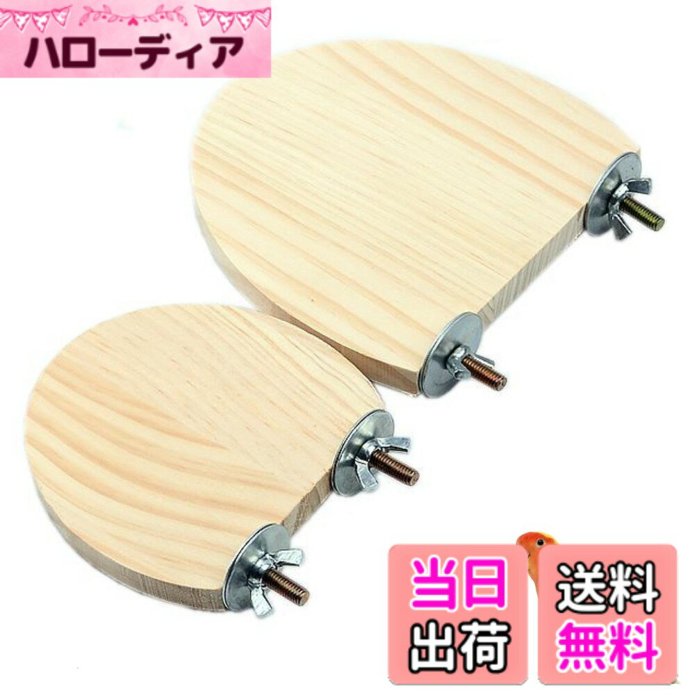 【送料無料】YFFSFDC 2個セット木製 コーナー インコ とまり木 スタンド ケージ に取り付け ...