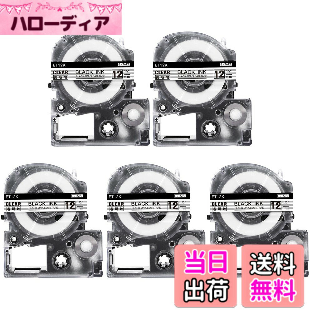 【送料無料】互換キングジム テプラPROテープカートリッジ マット 9mm 12mm 18mm 色：透明底黒文字、サイズ：12mm