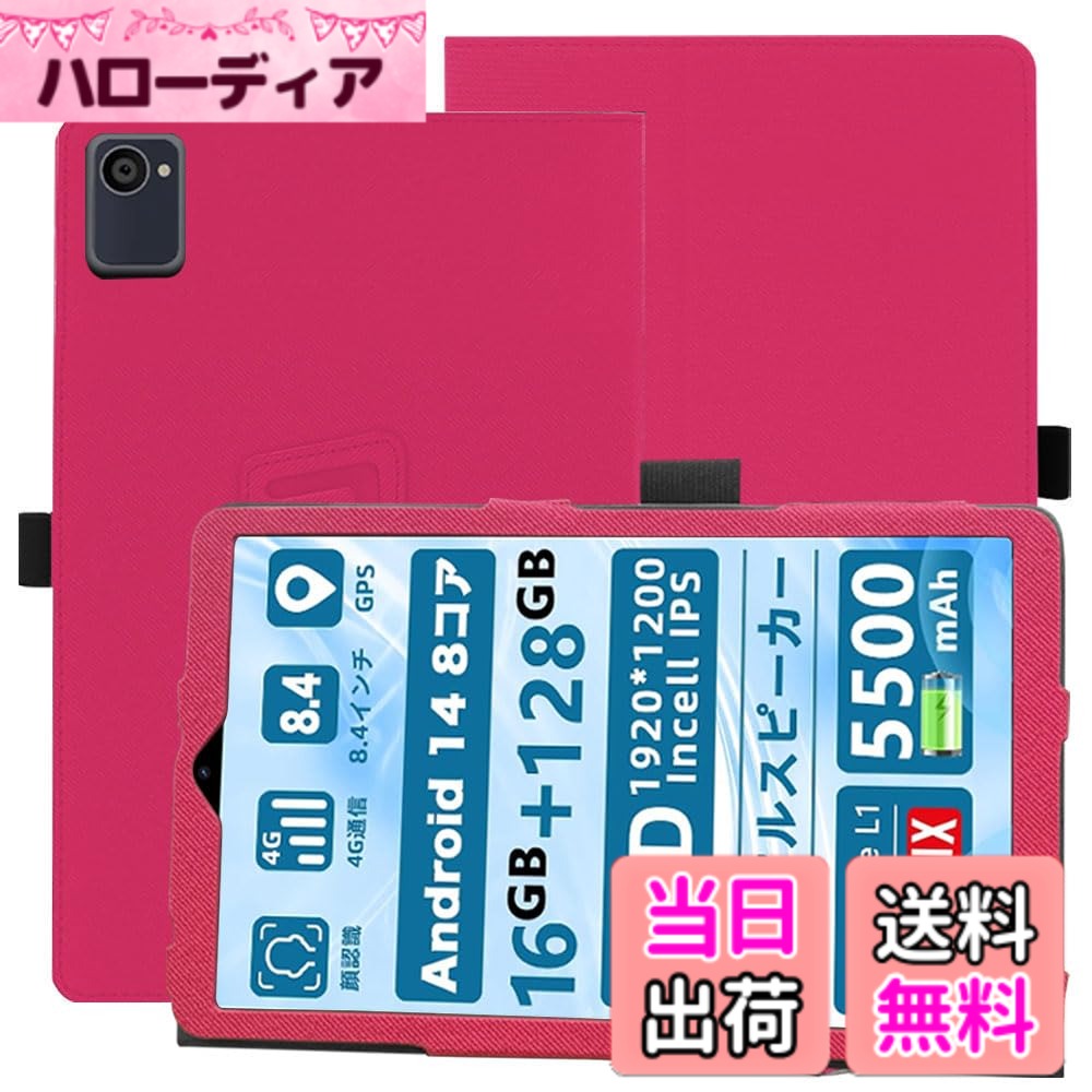 【送料無料】【YCJDP】Avidpad A30 タブレスト 用 ケース 色：レッド、サイズ：Avidpad A30