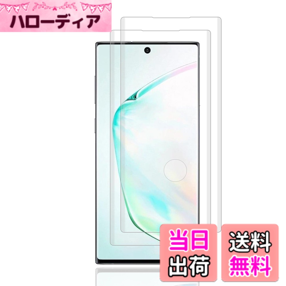 【送料無料】フィルム kemopt サイズ：LZ1【2枚】8Z-Galaxy Note 10 Plus