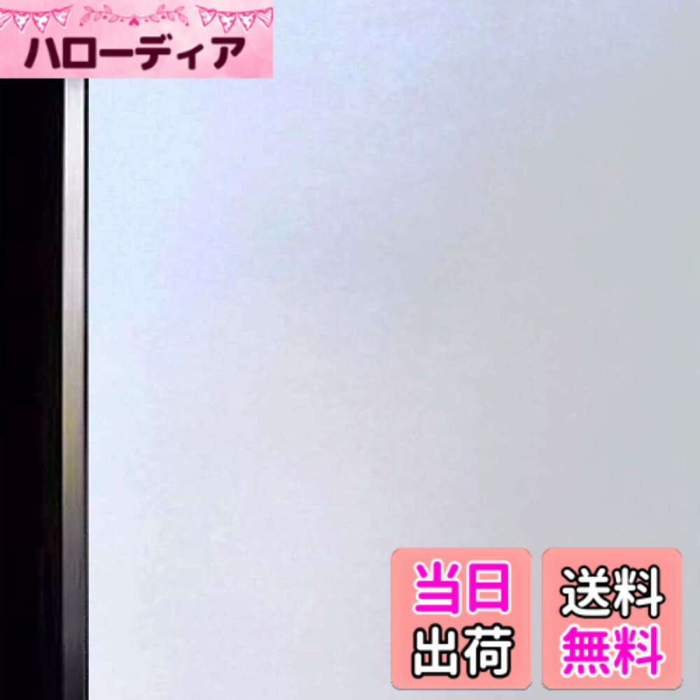乐天商城 - 【送料無料】DUOFIRE 窓ガラス目隠しフィルム 目隠しシート 色：S001W-白い色、サイズ：75x200cm