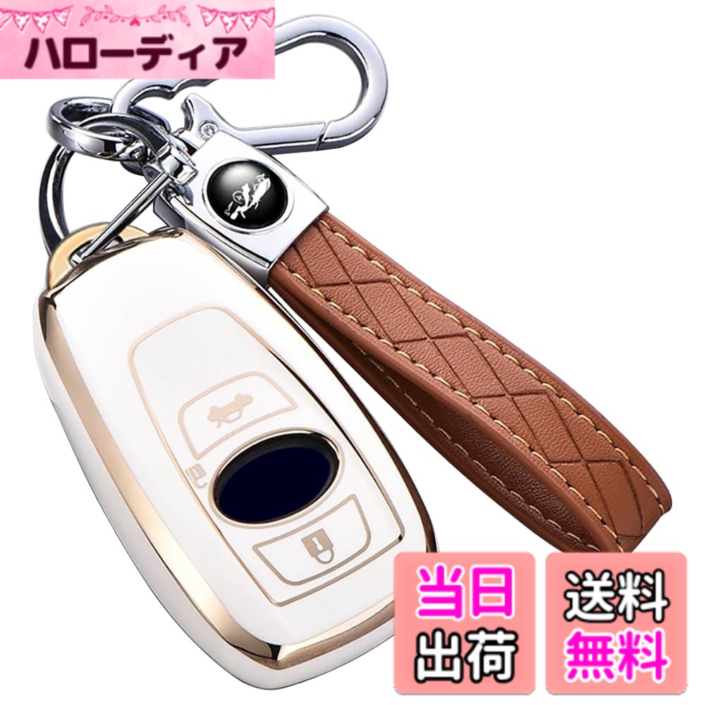 【送料無料】[yoshinari] SUBARU スバル 専用 キーケース スマピタくん レヴォーグ レガシィ B4 インプレッサ G4 WRX S4 STI XV クロストレック アウトバック フォレスター エクシーガ クロスオーバー7 BRZ キーカバー 色：金枠白ケース、セット