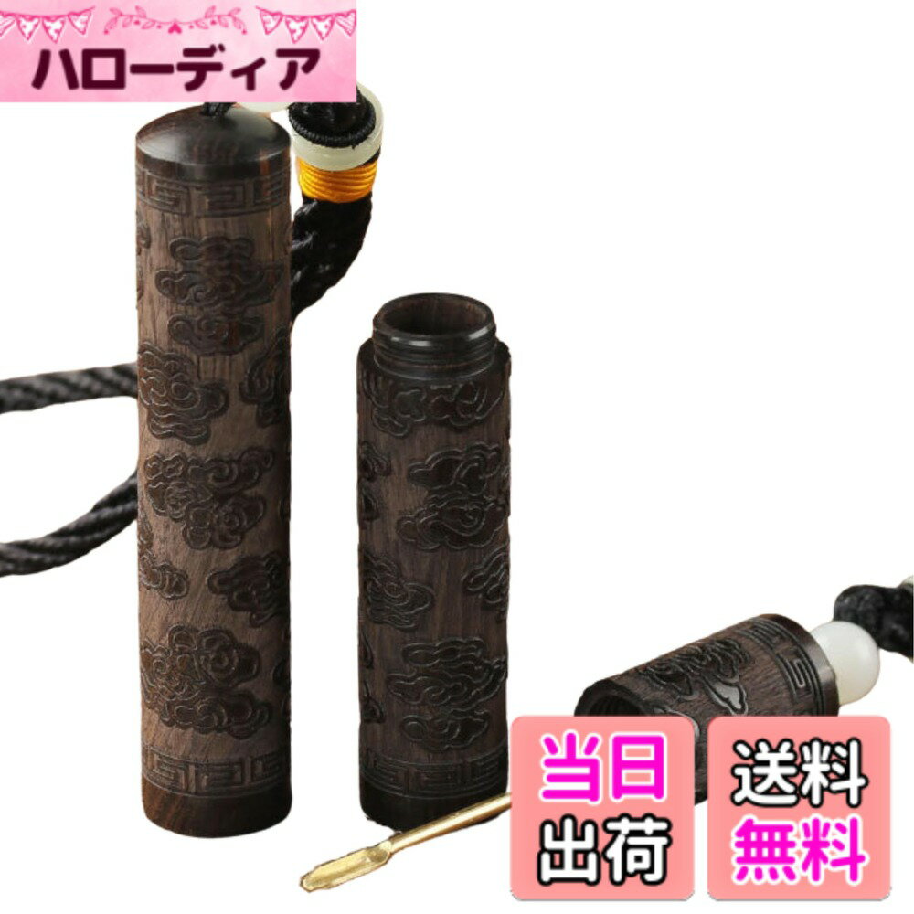 【送料無料】[HYmish]塗香入れ 薬さじ付き 直径1.8cm 薬さじ付き コンパクトサイズ 参拝 黒檀 ストラップ付き