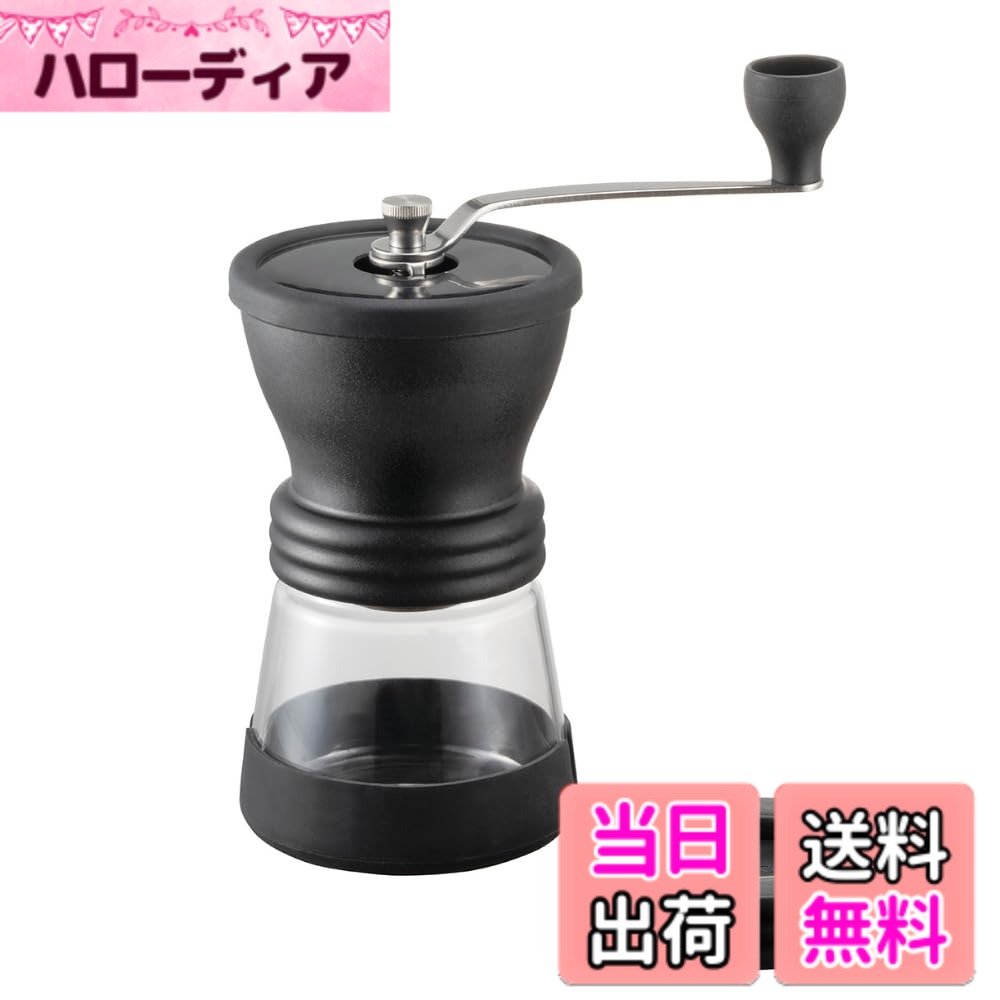 【送料無料】HARIO(ハリオ) 手挽きコーヒーミル 色：ブラック
