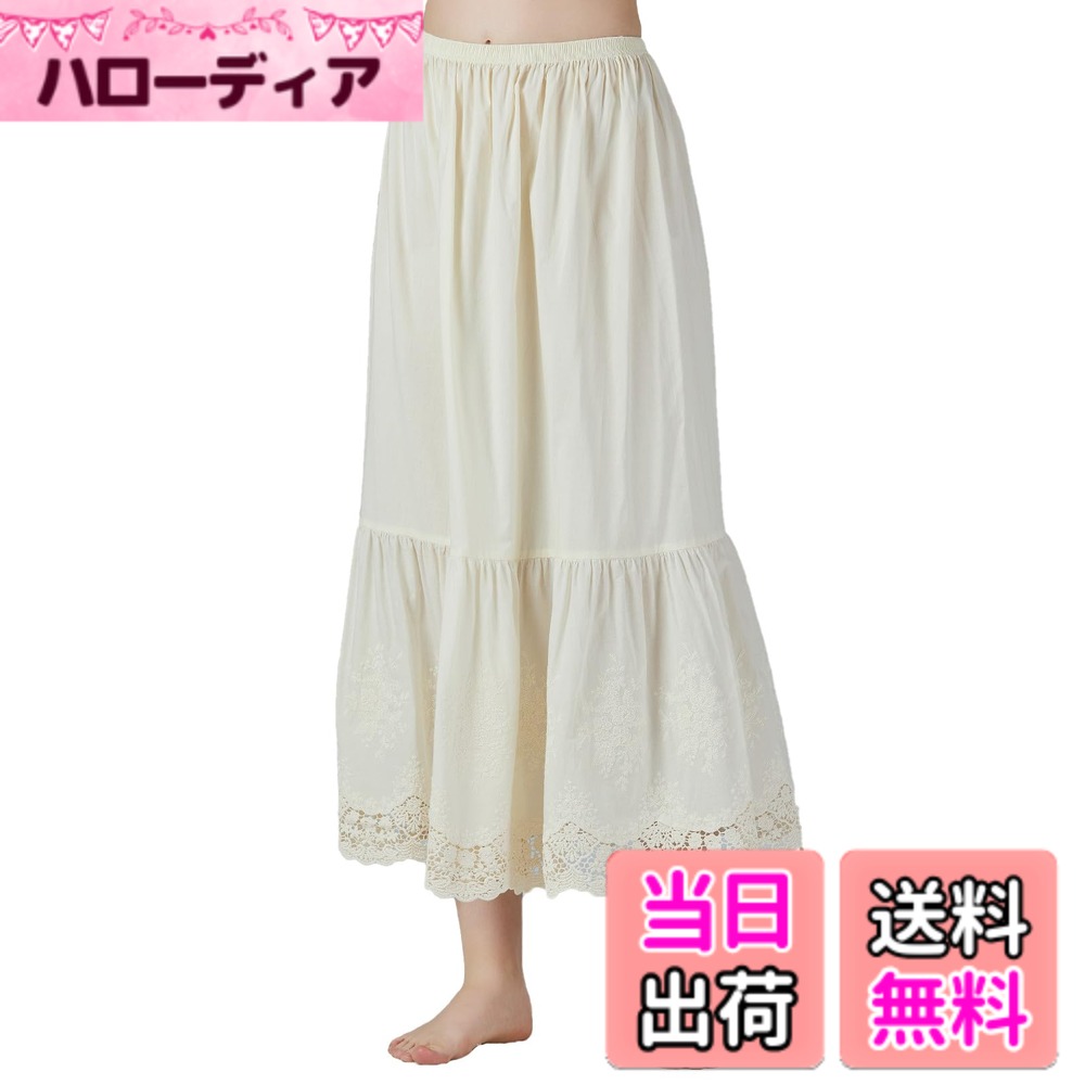 【送料無料】[BEAUTELICATE] ペチコート レディース 綿100％ 中空レース 静電気防止 ロング インナースカート 部屋着 フリル 重ね着 色：花弁 クリーム色、サイズ：L