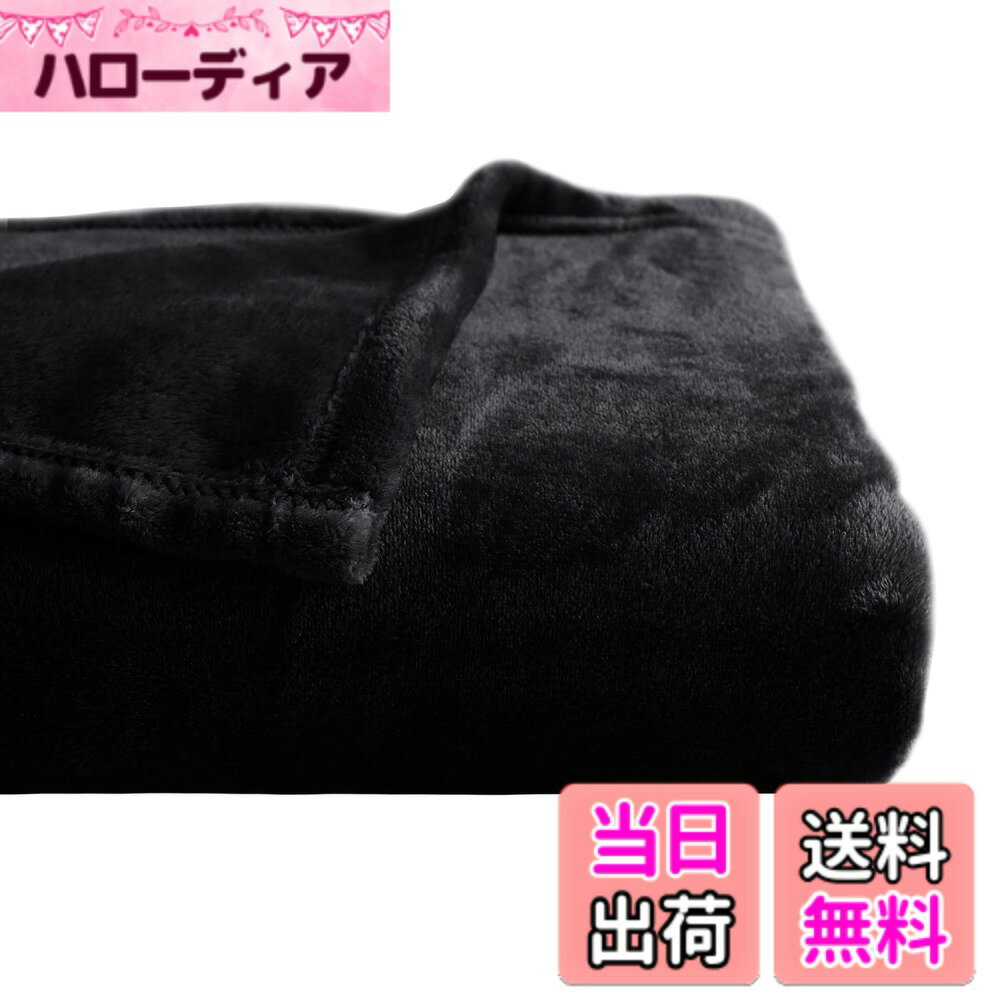 商品情報商品の説明主な仕様 【商品仕様】材質:フランネル　サイズ：127x152cm　カラー:ヘイズブルー【ふんわりで暖かい】ミルクのような、心地より手触りで、細い超極細繊維があったかい空気をたくさんため込み、薄くてかるいのに暖かい。【静電気防止加工済み】冬場の室内で衣装と毛布の摩擦によって静電気生じる場合があります。あの嫌なパチパチを少しでも軽減できるように、もうふは「静電気防止」を加工しました。【丸洗いOK】ご自宅で丸洗いでき、とても便利です。高品質の仕上げは、長年の使用に耐えます。洗濯機の水温は30度未満お勧めます。中性洗剤は使用しないでください。【NICETOWNからの保障】万が一商品に不具合(初期不良など)がある場合は、最後まで対応いたしますので、お気軽にお問い合わせください。