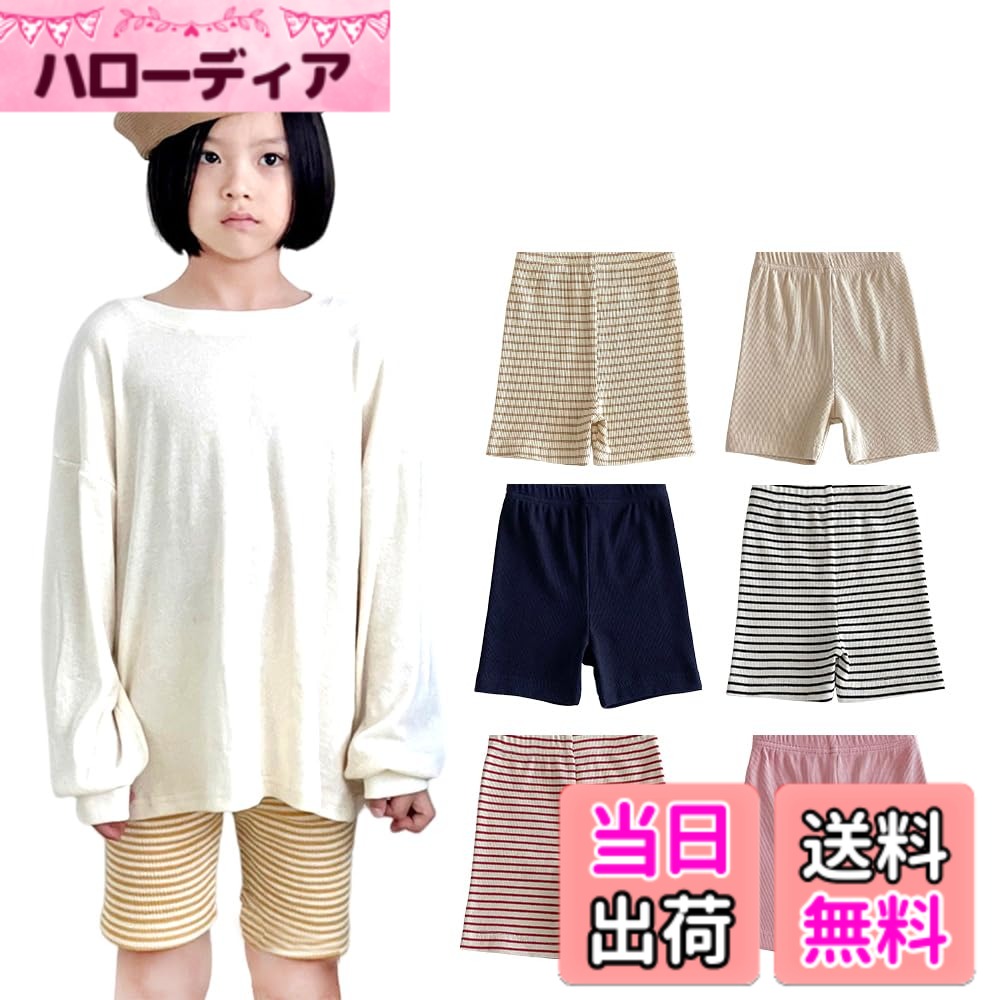 【送料無料】[ZGKULAEAOW] ハーフ丈 レギンス 子供 ベビー スパッツ ボーダー ベビー リブレギンス 5分丈 男の子 女の子 ハーフパンツ インナーパンツ キッズ ズボン 夏 伸びる 色：無地＆ピンク、サイズ：110