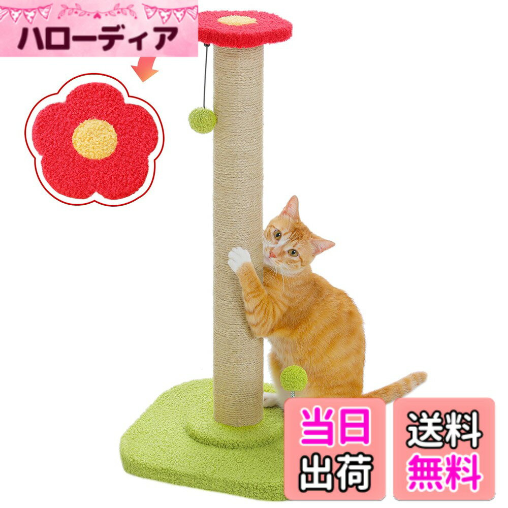 【送料無料】PAWZ Road 猫 爪研ぎ 全面麻紐 爪研ぎポール 棒 高い 縦型 猫の爪研ぎ サイザル麻紐 人気 シンプル 大型 交換 別売り可能 爪とぎキャットタワー スリム 広い土台 安定 おもちゃ 省スペース ガリガリ バリバリ 色：グーリン