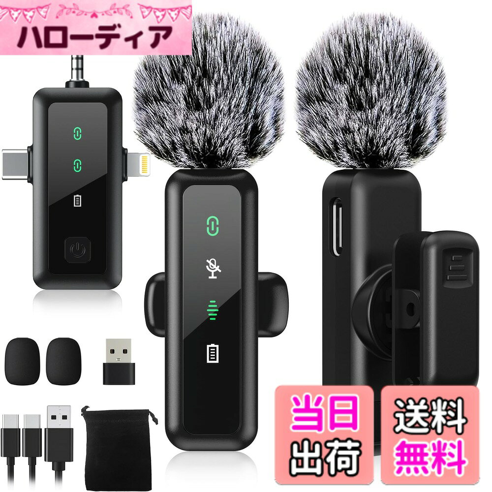 【送料無料】【BILIWAL 2024新登場】 ピンマイク ワイヤレス iPhone/iPad/PC対応 サイズ：3IN1 受信機 + 送信機 x 2