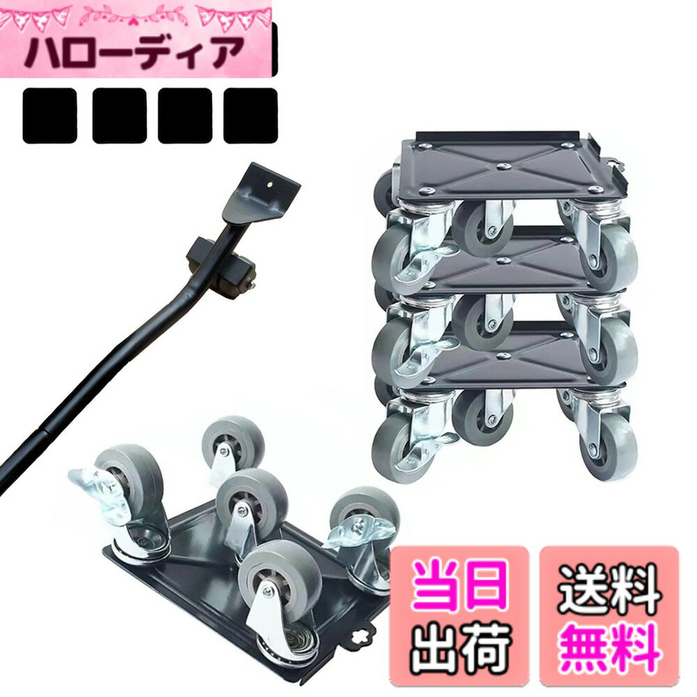 【送料無料】timiland 家具移動 360度回転 家具移動ツール らくらくヘルパー 家具 移動 金属製 台車 色：灰、サイズ：灰 - 5輪