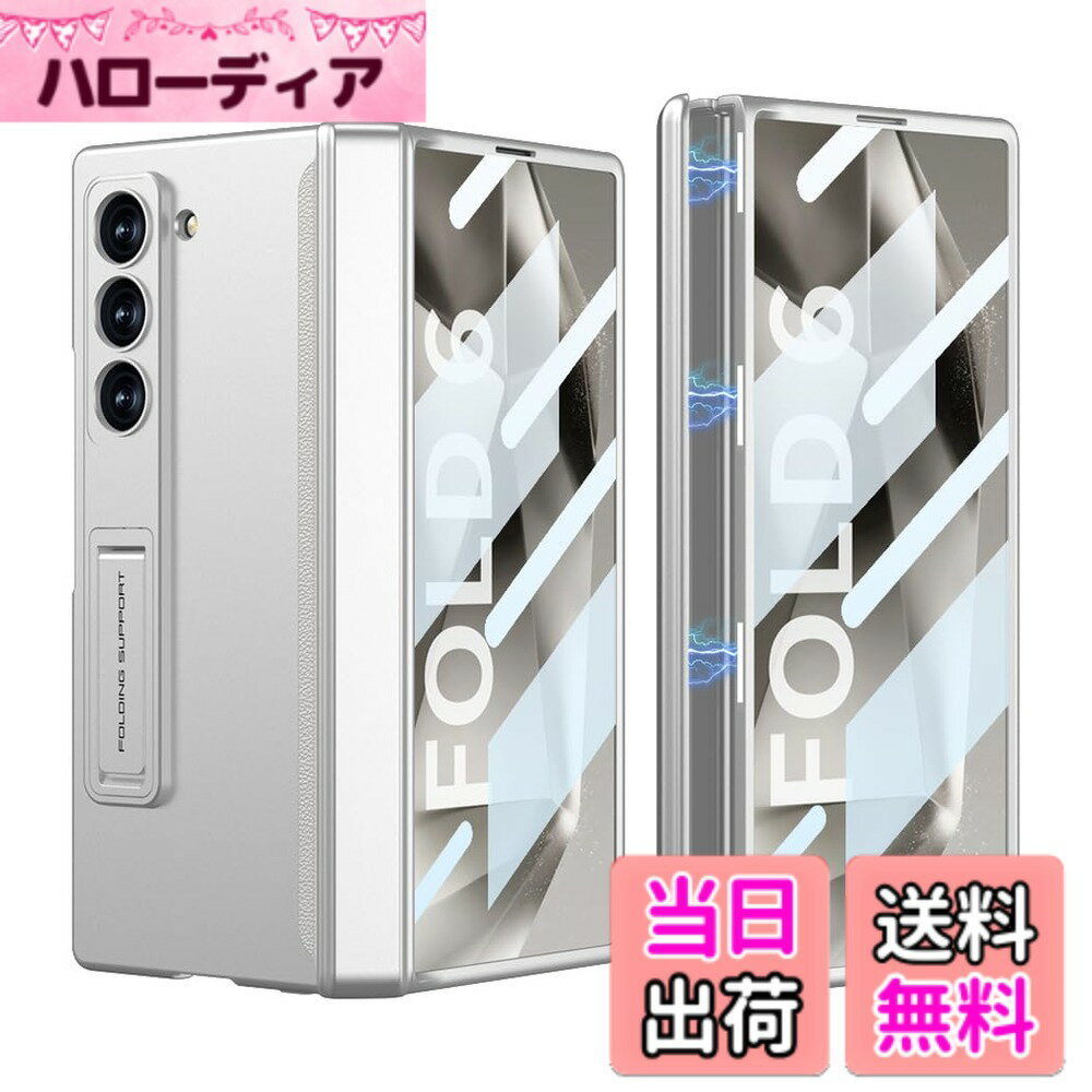 乐天商城 - 【送料無料】Galaxy Z Fold5 ケース ガラスフィルム付き Samsung ギャラクシーZ フォールド5 / SC-55D / SCG22 用 カバー Uovon スマホケース 薄型 ヒンジ保護 軽量 スタンド付き 全面保護 カメラレンズ保護 おしゃれ 人気 ストラ 色：シルバー、サイズ：Galaxy Z Fold6