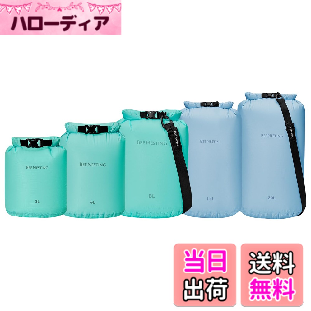【送料無料】BeeNestingバックパッキング用超軽量ドライバッグセット、キャンプ、ハイキング、オートバイ用の防水ドライバック、3パックの軽量スタッフサックセット… 色：ミントグリーン+ライトブルー、サイズ：7点セット
