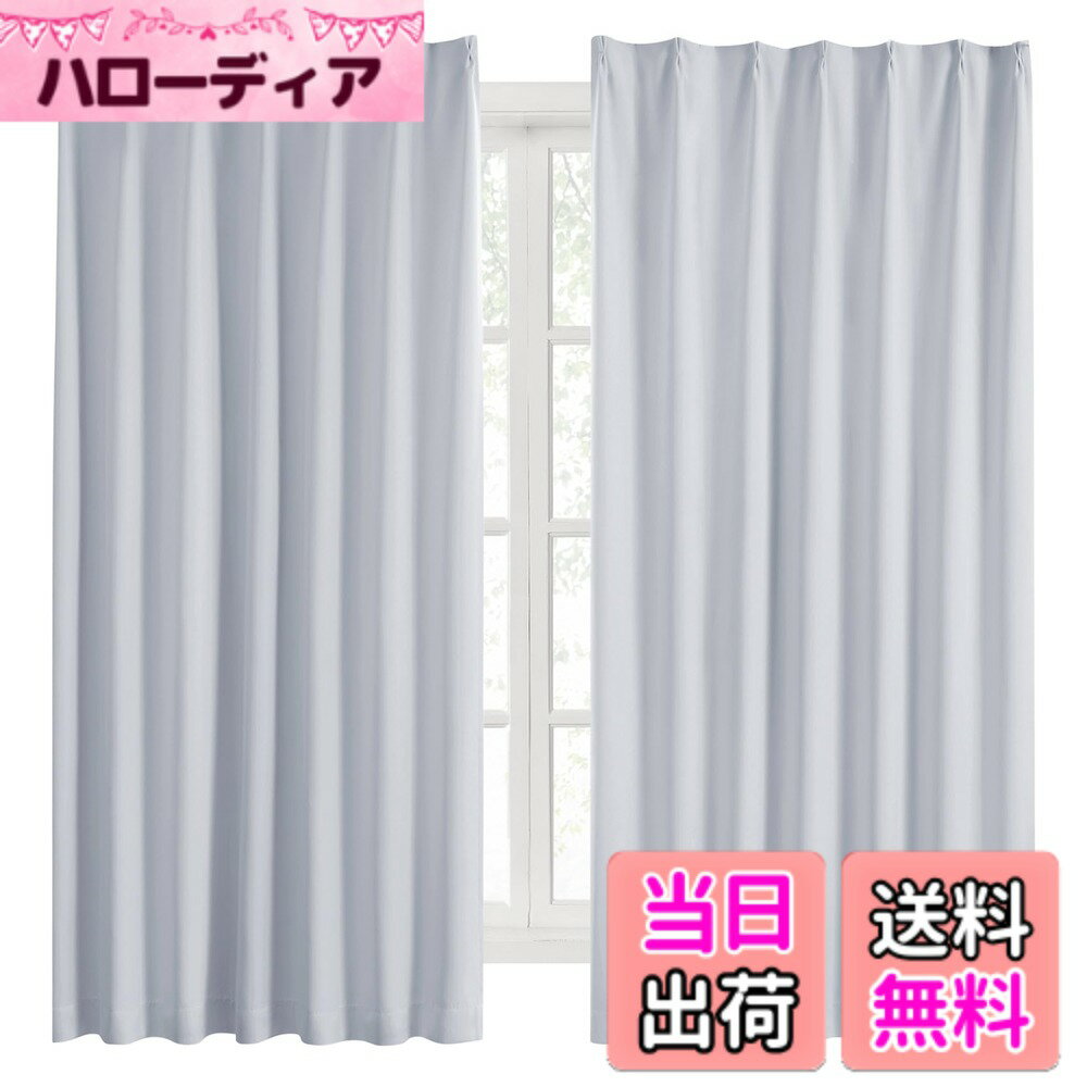 【送料無料】Hansleep 2枚カーテン 1級遮光 カーテンセット 断熱 厚手 無地 おしゃれ 洗える 色：アイスグレー、サイズ：丈230 cm x 幅150 cm (2枚組)