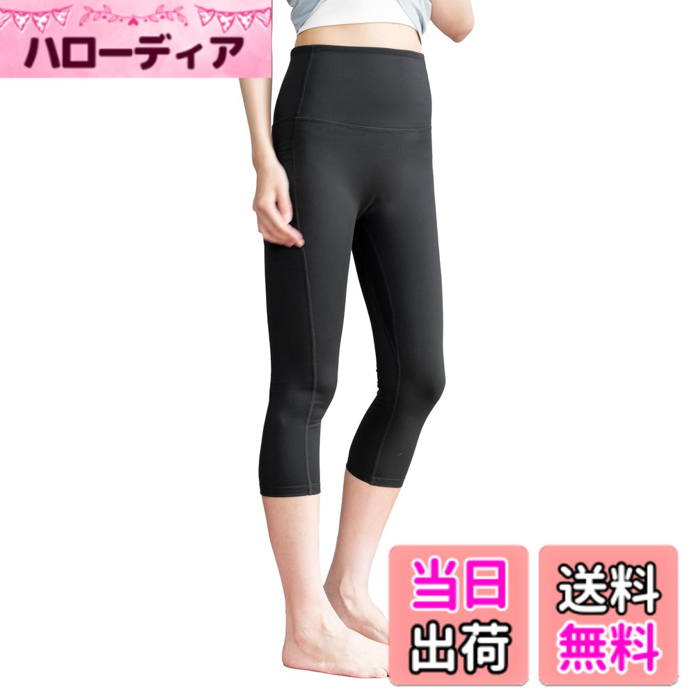 【送料無料】[iito.seasons] レギンス ヨガウェア ヨガパンツ レディース 7分丈 ハイウエスト 無地美脚 美尻 ヨガ フィットネス スポーツタイツ スポーツウェア トレーニング ランニング ストレッチ ボトムス UVカット 吸汗速乾 人気 おしゃれ 色：ブラック、サイズ：M