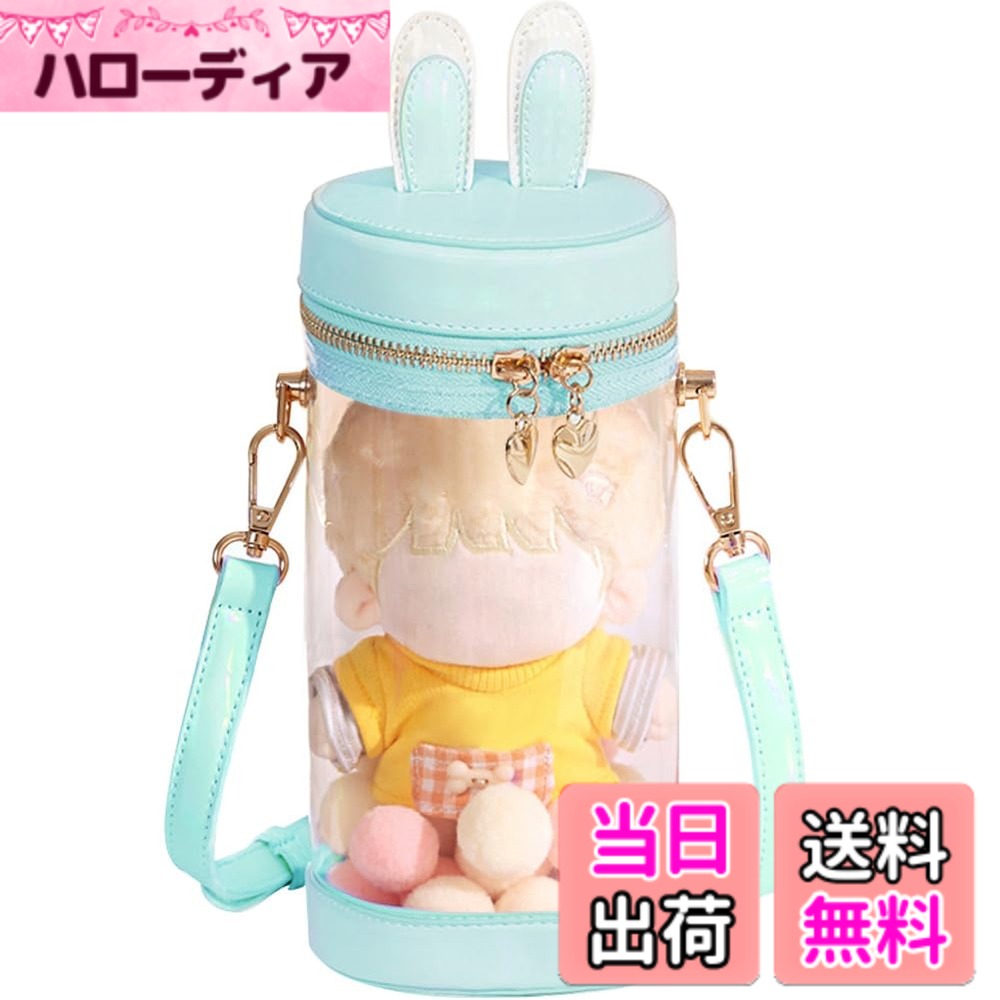 【送料無料】[YUYAKESHI] 痛バ 見せバッグ ショルダーバッグ イベント ぬいぐるみ 兎耳 2WAY 外出 透明 バッグ ミニポーチ 円筒 バック 蓋付 色：グリーン、サイズ：15cm高