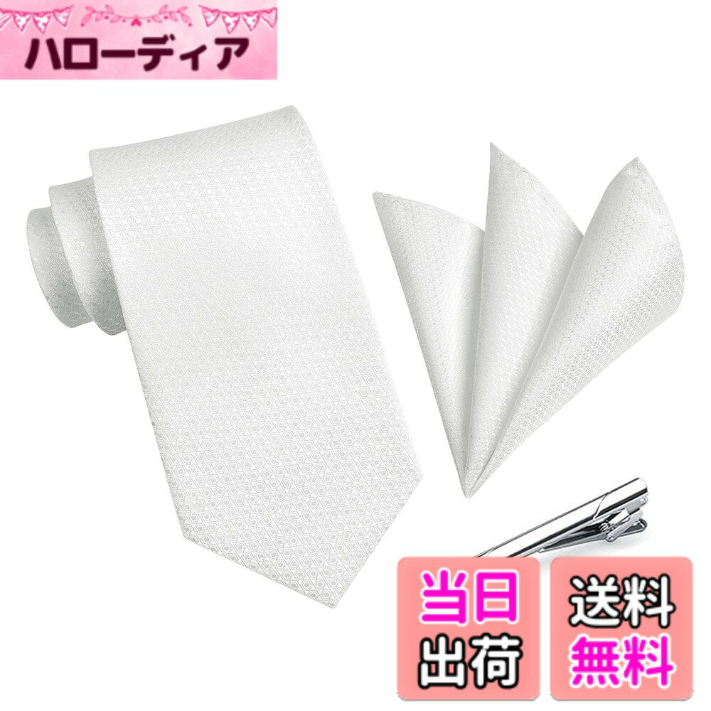 【送料無料】[HISDERN] A3-03 結婚式 ネクタイ チーフ クリップ 3点セット シルバー 幅8.5cm ギフトボックス付き 高級 光沢 フォーマル 礼服用 披露宴 紳士用 色：05ホワイト（幾何）、サイズ：Free Size