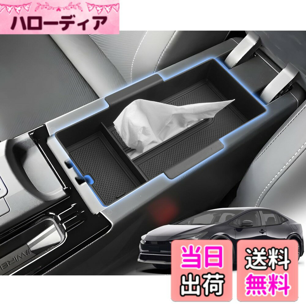 【送料無料】WEIPIN センターコンソールボックス 色：ブラック