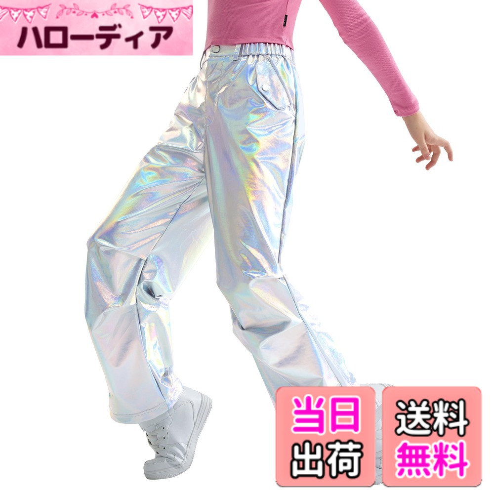 【送料無料】[LOLANTA] ダンス パンツ キッズ ダンス衣装 女の子 ワイドパンツ ロングパンツ カーゴパンツ キラキラ PUレザー おしゃれ 130-170 色：シルバー（Laser silver）、サイズ：150