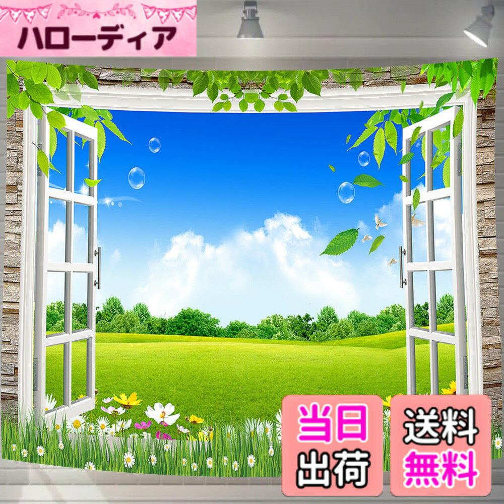 【送料無料】U-SITU タペストリー 壁掛け 壁飾り 青空 富士山 桜 紅葉 地中海 仮窓 花火大会 青海 草原 自然景色 オシャレ 背景 多機能 布ポスター インテリア 雰囲気転換 色：GT1257、サイズ：長さ180 cm x 幅230 cm