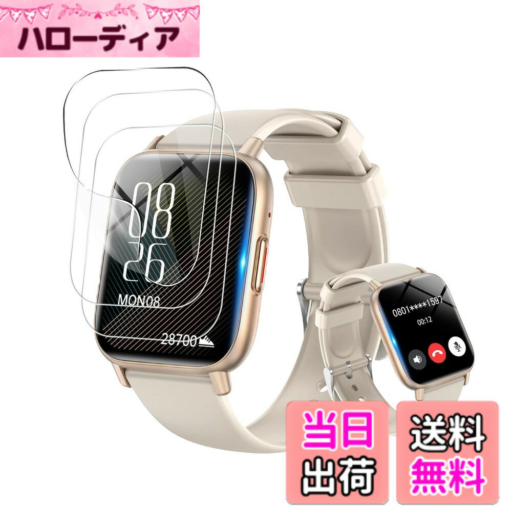 Rakuten - 【送料無料】Smart Watch スマートウォッチ1.27インチ/1.47インチ/1.83インチ/1.85インチ/1.9インチ/1.91インチ/2.01インチ 保護フィルム 高い透明度 水や油に強い 高感度です フィルム 保護フィルム 色：クリア、サイズ：スマートウォッチ 1.85インチ フィルム