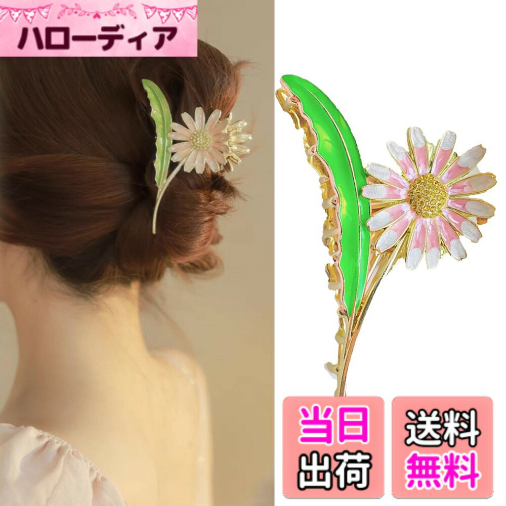 【送料無料】HAPVITAL 髪飾り バンスクリップ ヘアクリップ オフィス シンプル ヘアアクセサリー 髪留め クリップ 大きめ 人気 韓国 大人 女性 通勤 ヘアアクセサリー 髪留め 色：ピンクの花(4.0)